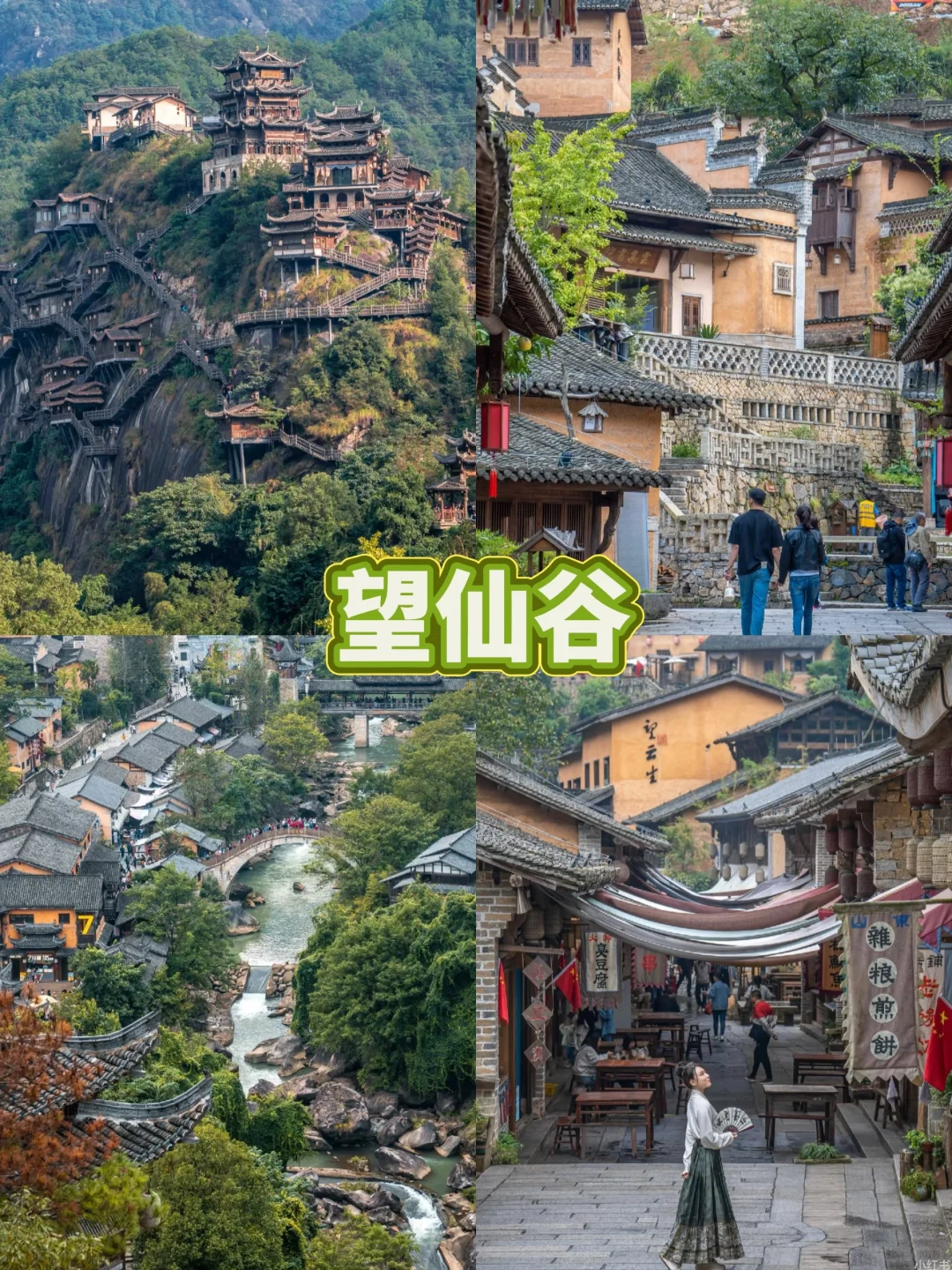 江西纯玩五天花了1K+包吃住包门票✅