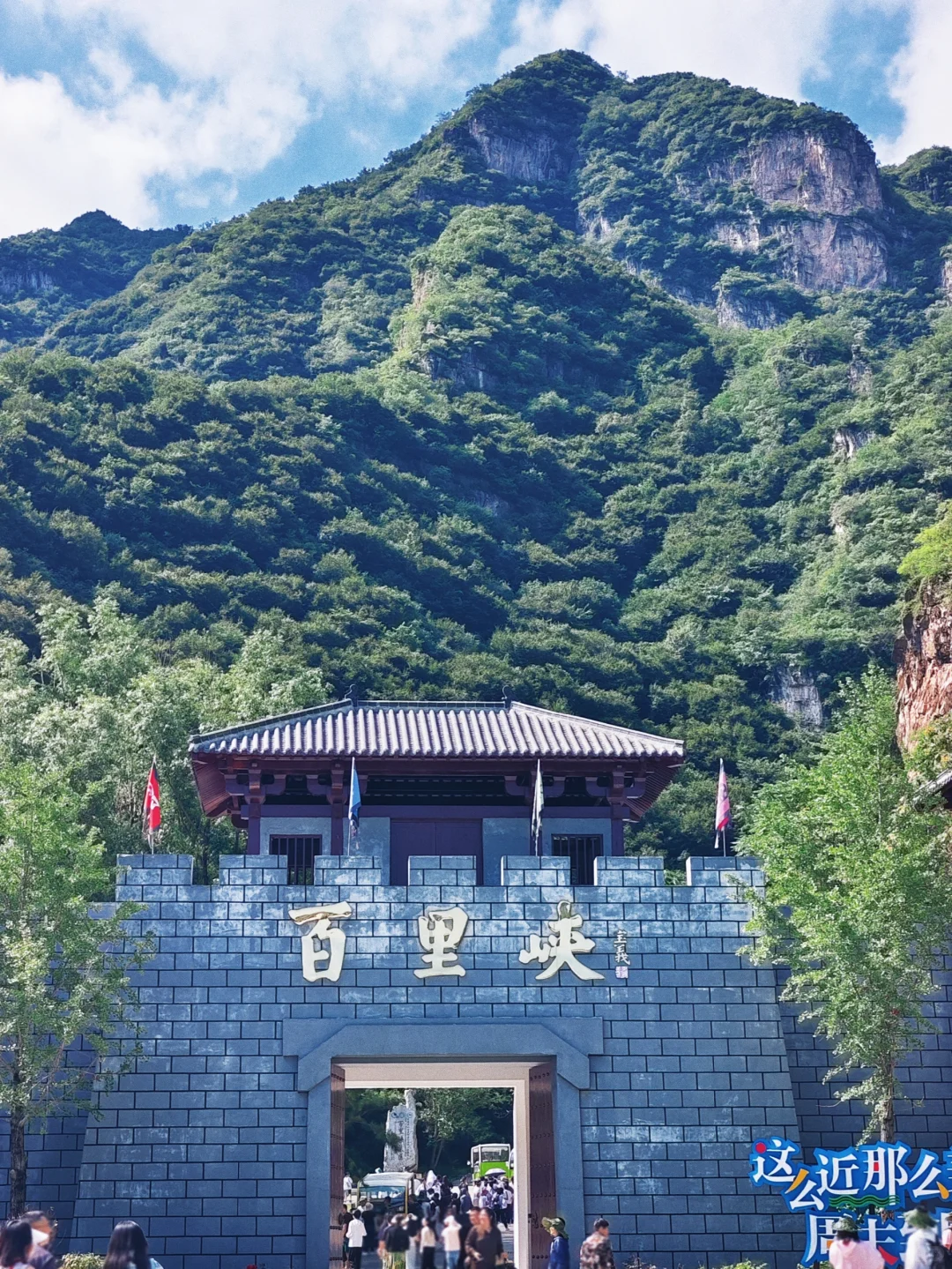 河北保定丨10亿年前地质景观,22℃清凉夏天