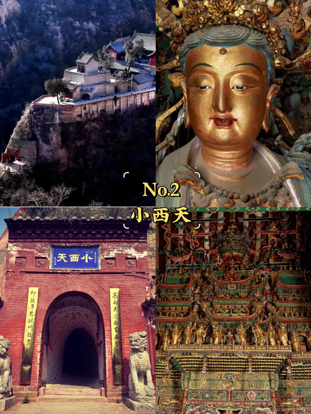 临汾必去9大景点‼️临汾旅游必看❗️