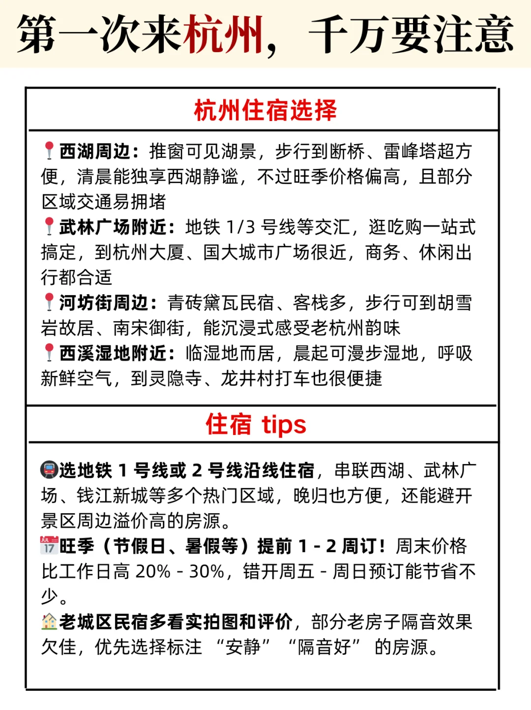 🏯头一次来杭州跟我这样玩更合适