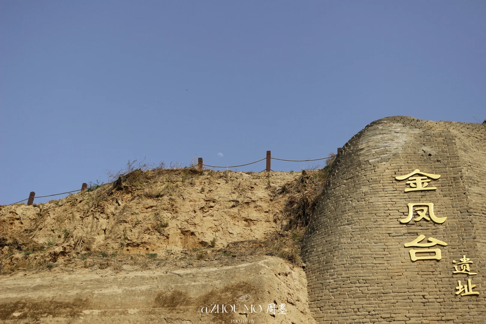 铜雀三台遗址，其实是金凤台遗址