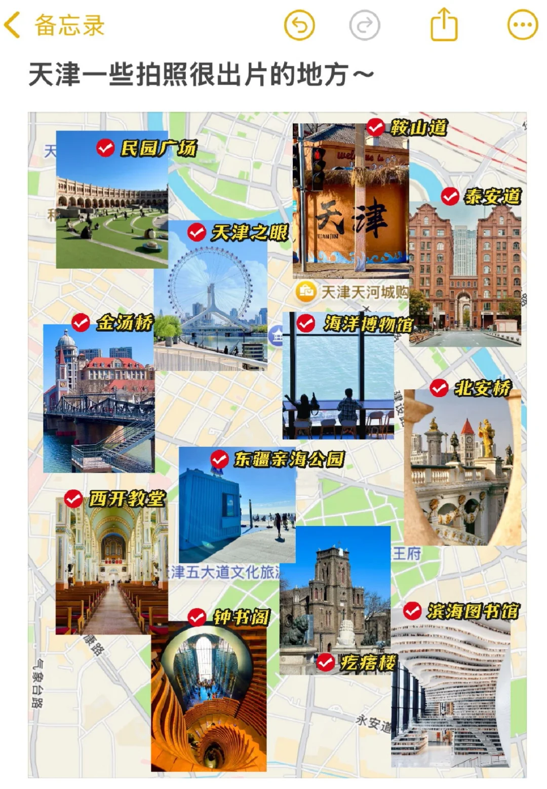 📍天津真的会惩罚每个不提前预约的人😭