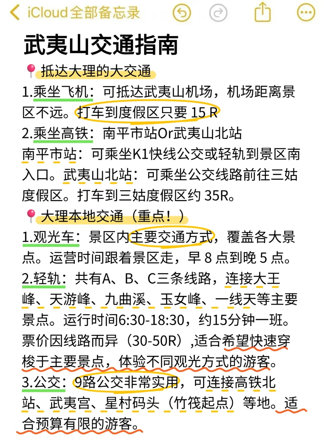 武夷山旅游真实评价（仅个人感受）