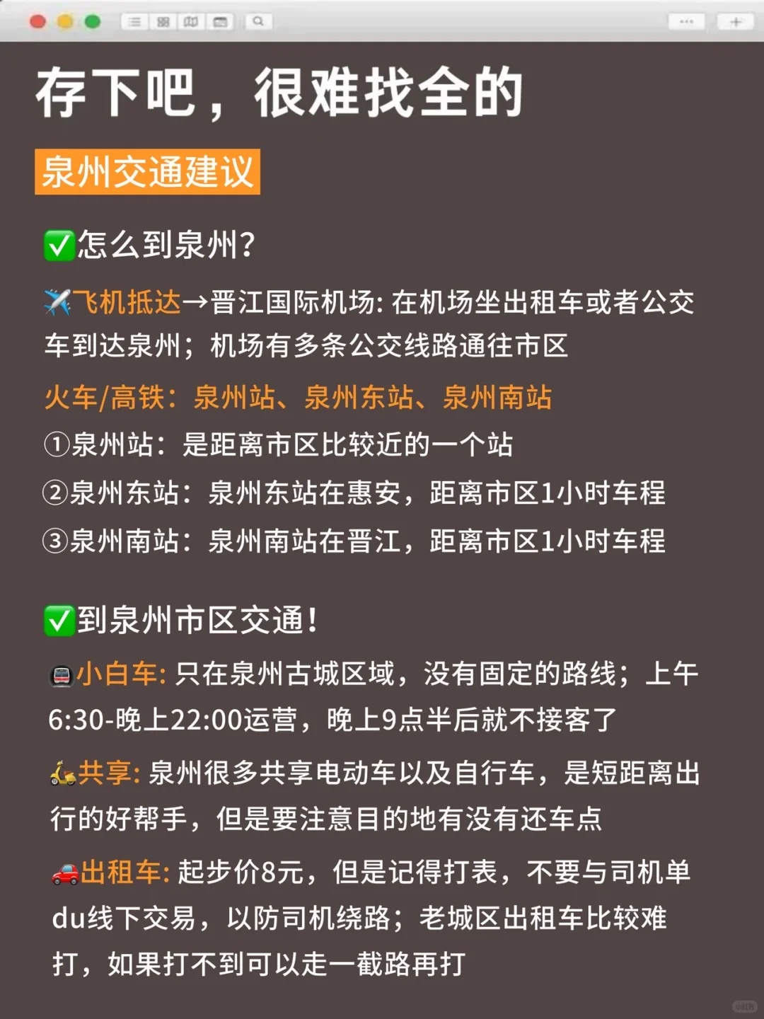 已被宰🤬9-10月去泉州的姐妹们一定要听劝!!