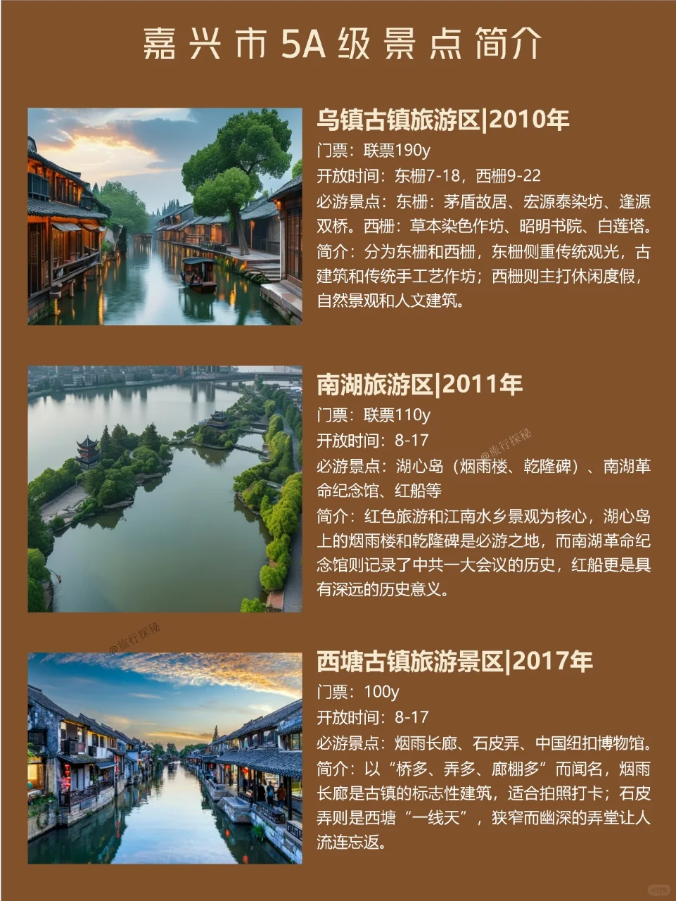 浙江5A级景区必打卡指南！这些地方美到犯规