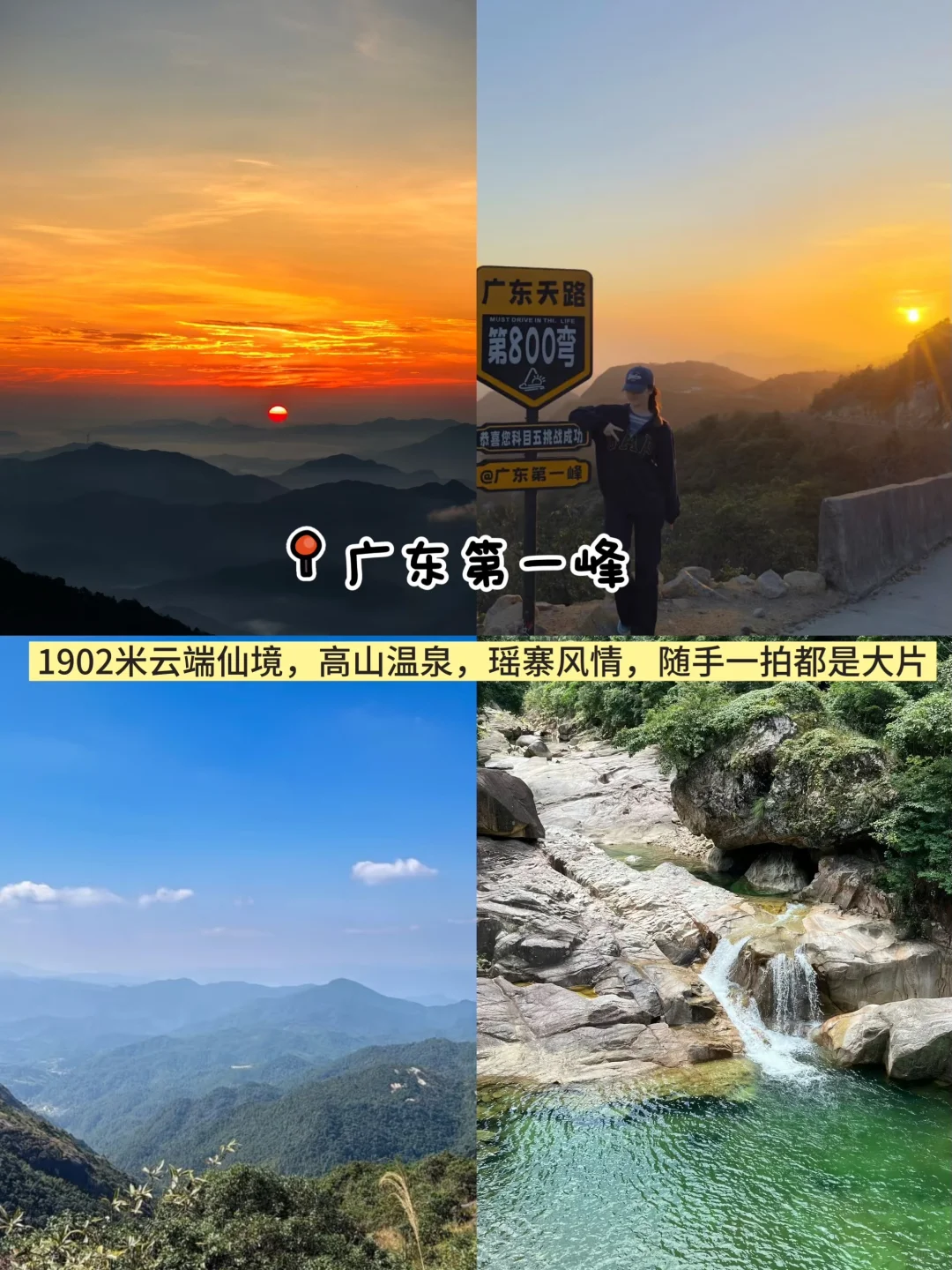 清远必打卡9大景点🔥超全保姆级攻略