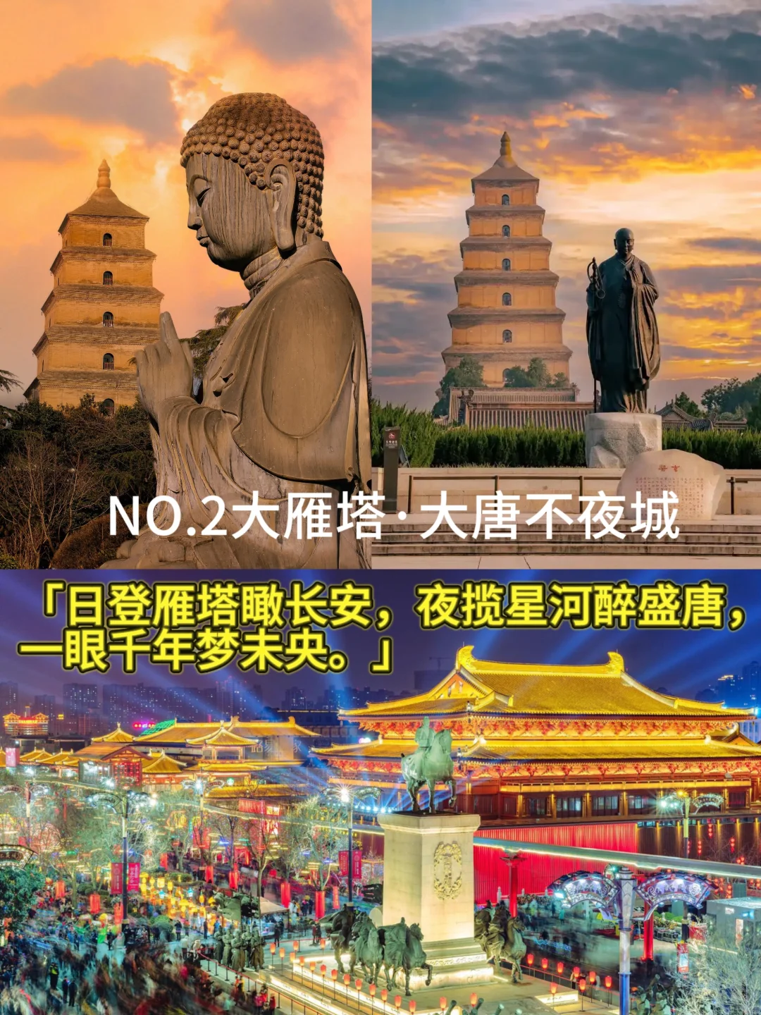 必去！西安超值超值景点！