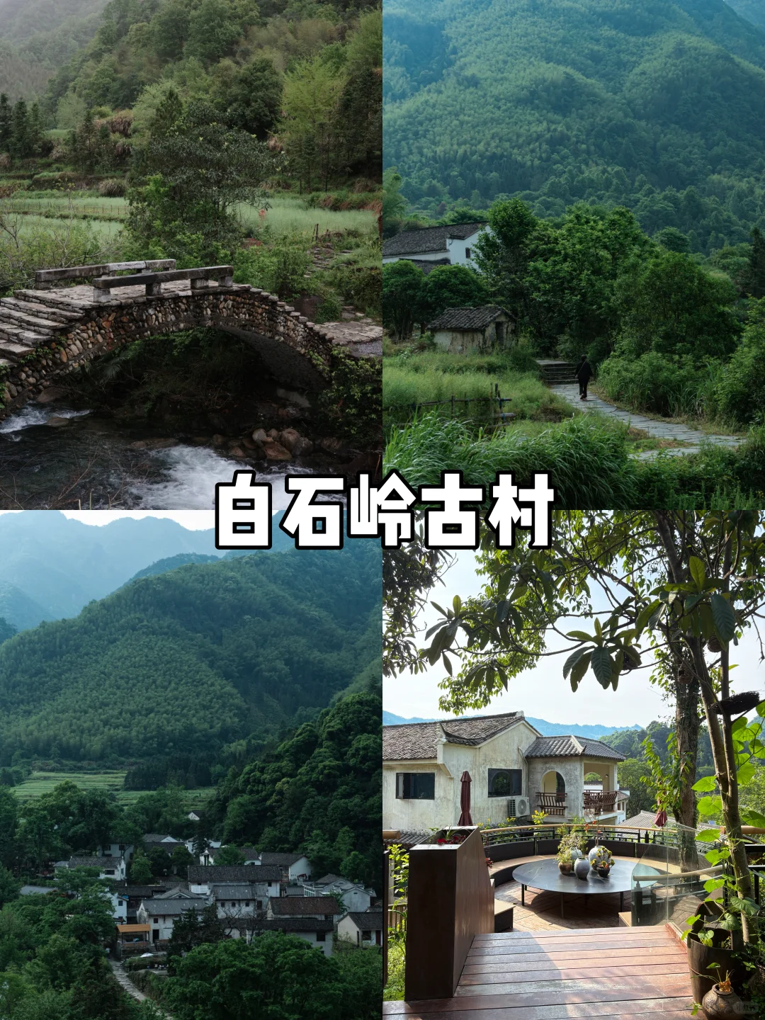 【安徽篇-池州】 来池州,怎么玩?