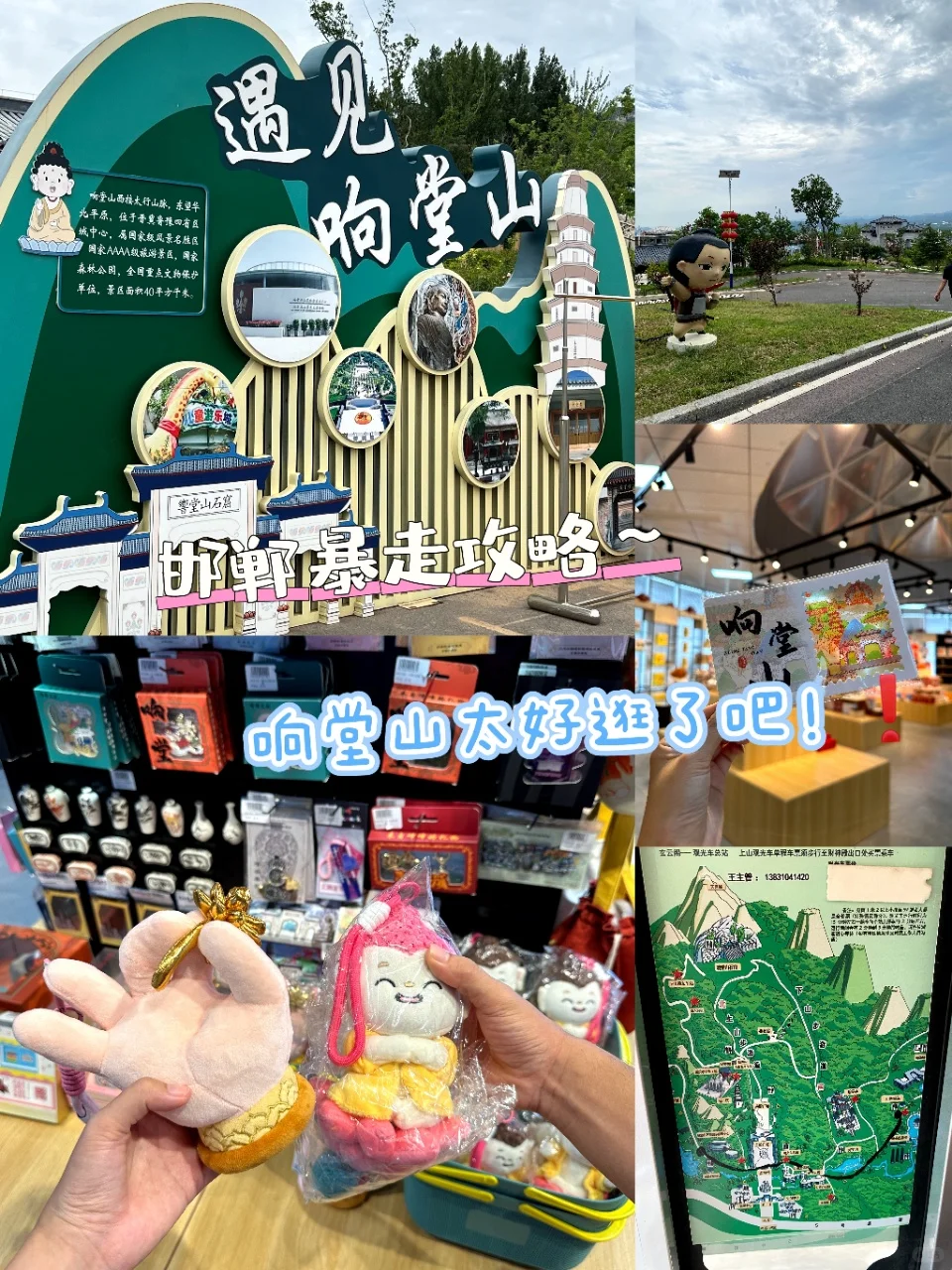 邯郸暴走攻略｜响堂山太好逛了吧❗️