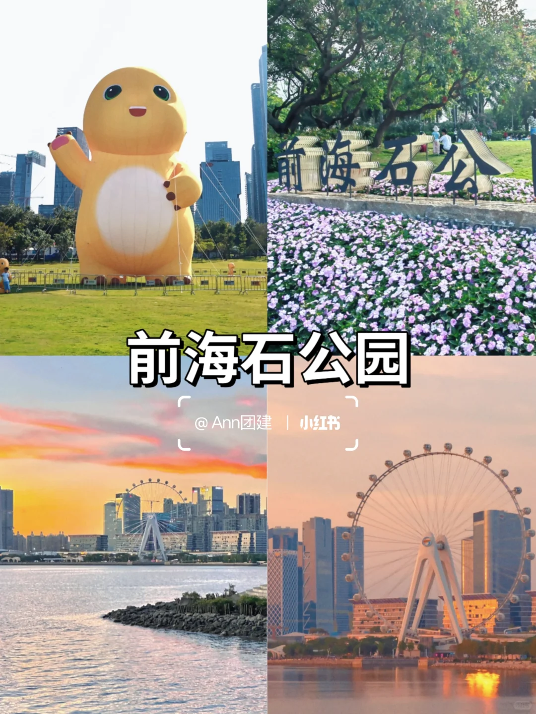 深圳地铁直达12个宝藏景点攻略🚇速码🔥