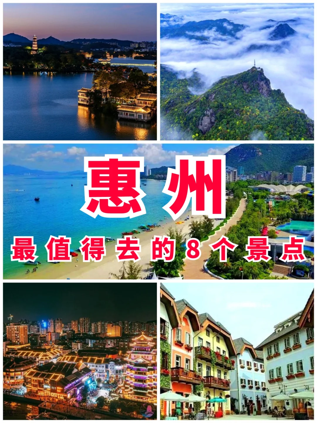 广东旅游第7站 | 惠州最值得去的8个景点‼