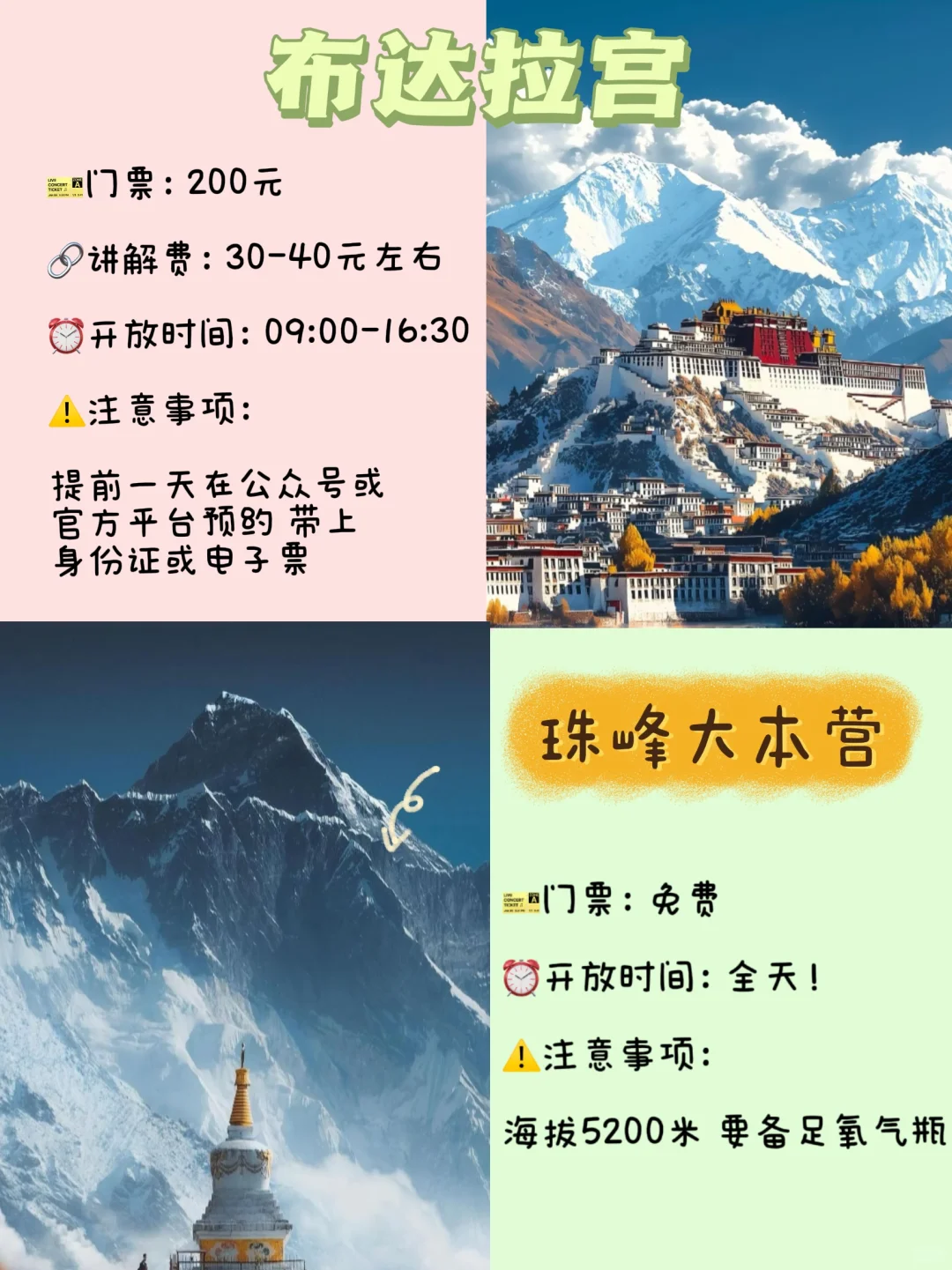 西藏旅游攻略 | 9 大必打卡景点🔥