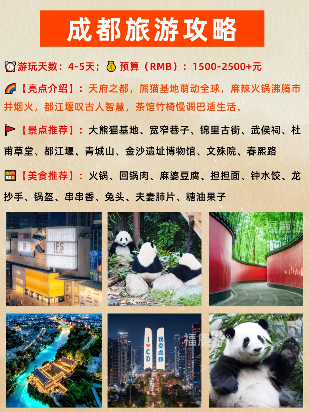 2025国庆旅游攻略|12大必去的热门旅行地!