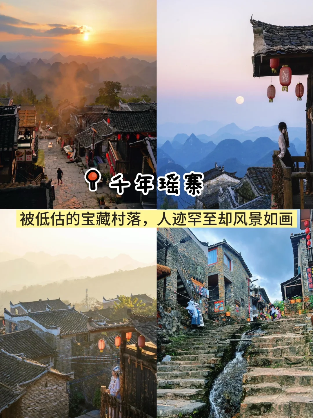 清远必打卡9大景点🔥超全保姆级攻略