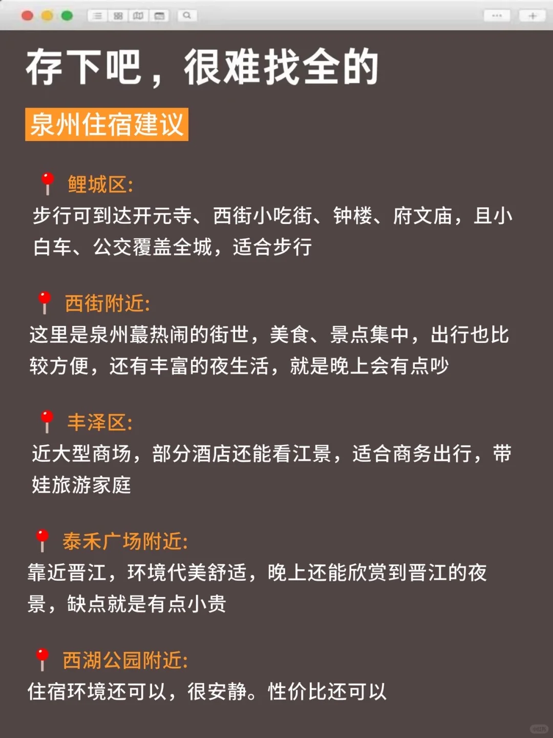已被宰🤬9-10月去泉州的姐妹们一定要听劝！！