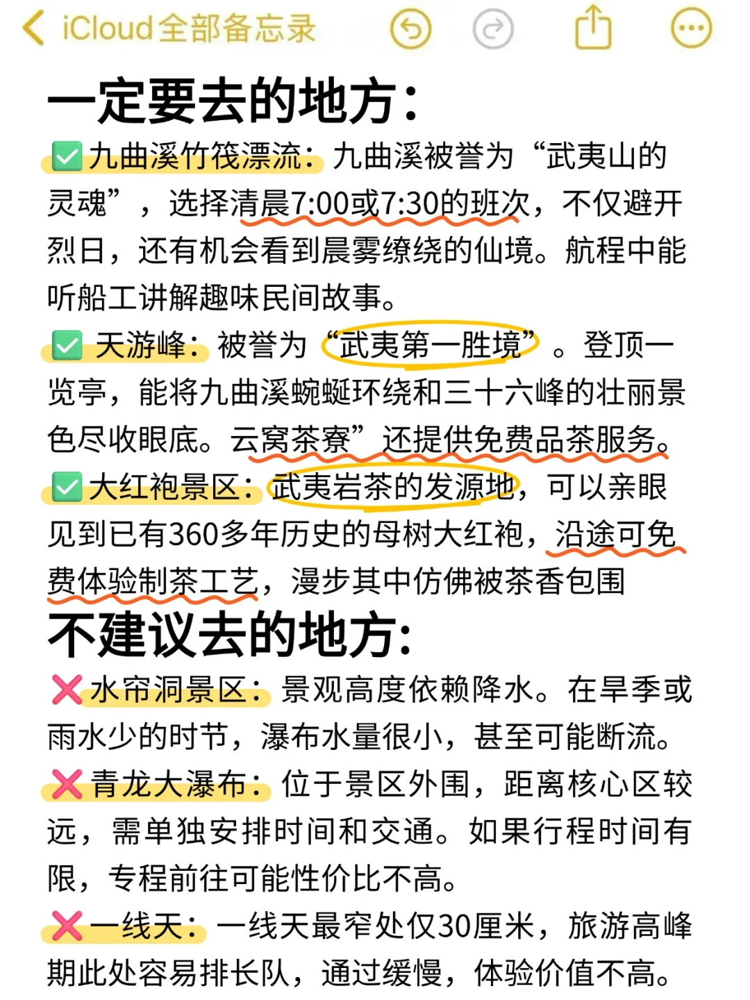 武夷山旅游真实评价（仅个人感受）