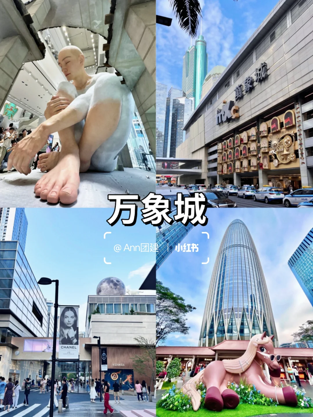 深圳地铁直达12个宝藏景点攻略🚇速码🔥