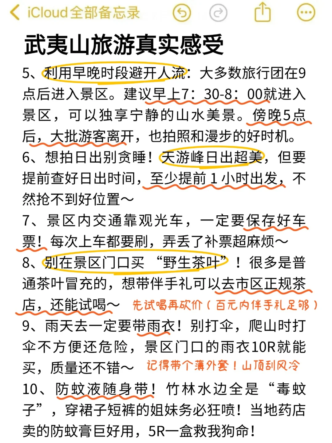 武夷山旅游真实评价（仅个人感受）