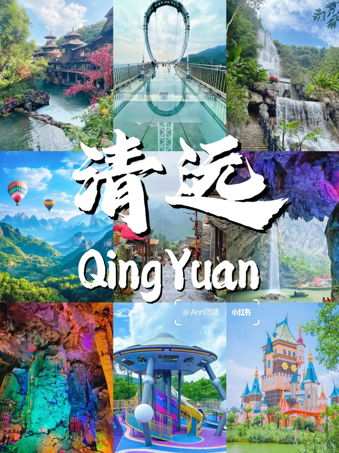 清远Citywalk｜本地人私藏打卡指南🔥