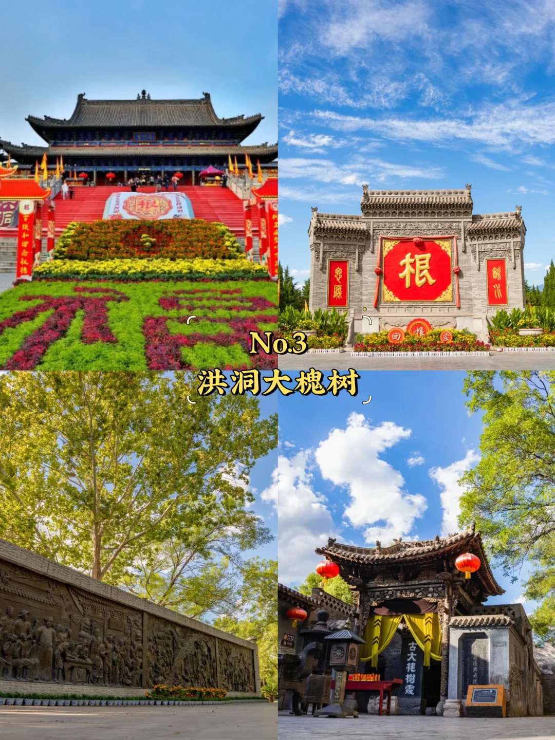 临汾必去9大景点‼️临汾旅游必看❗️