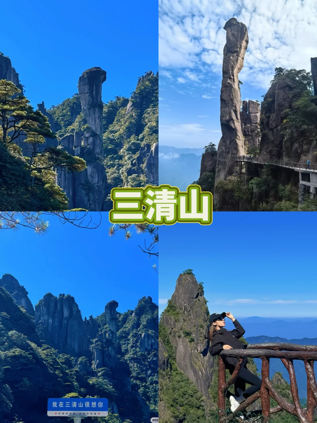 江西纯玩五天花了1K+包吃住包门票✅