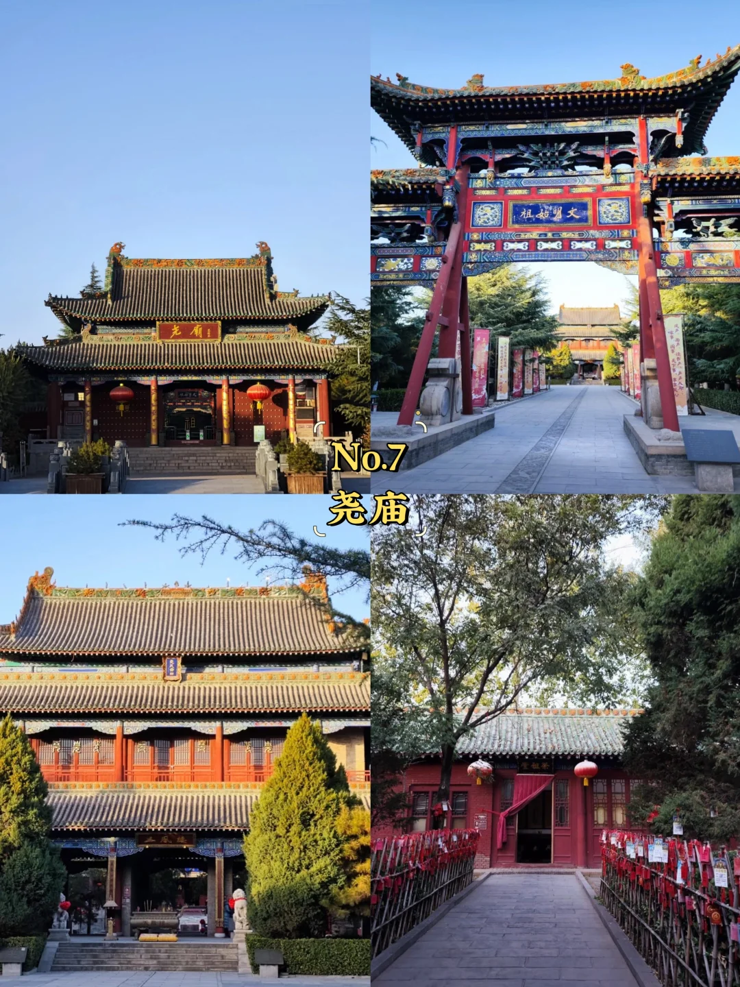 临汾必去9大景点‼️临汾旅游必看❗️