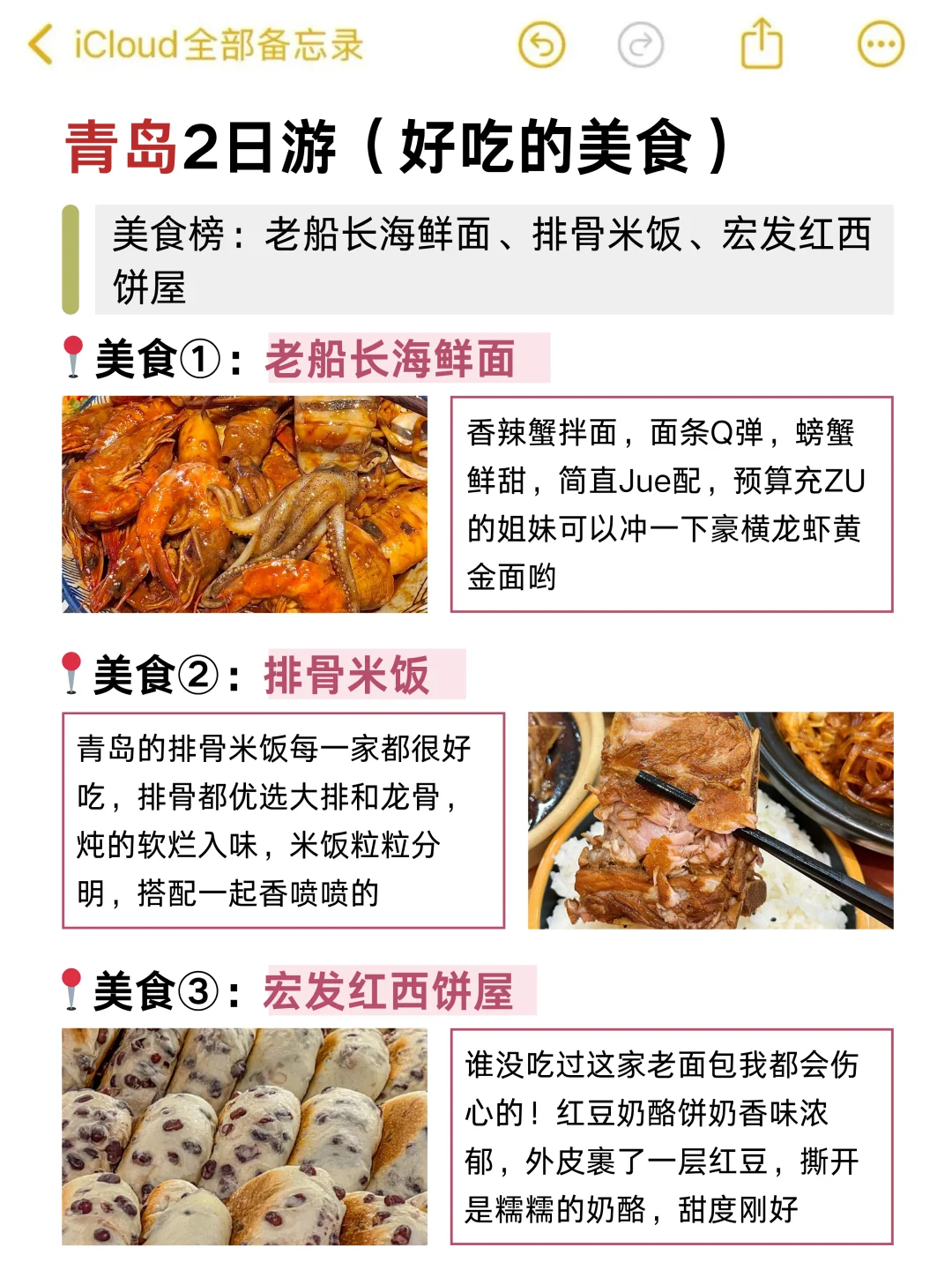 被自己做得青岛两日游攻略满意哭啦😂