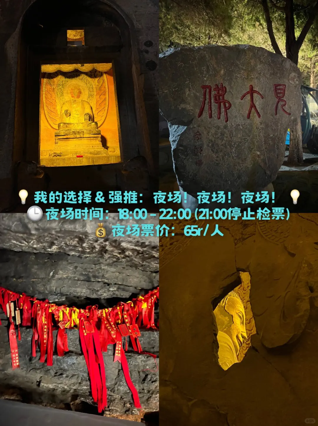 谁懂啊！夜游响堂山石窟也太震撼了！✨