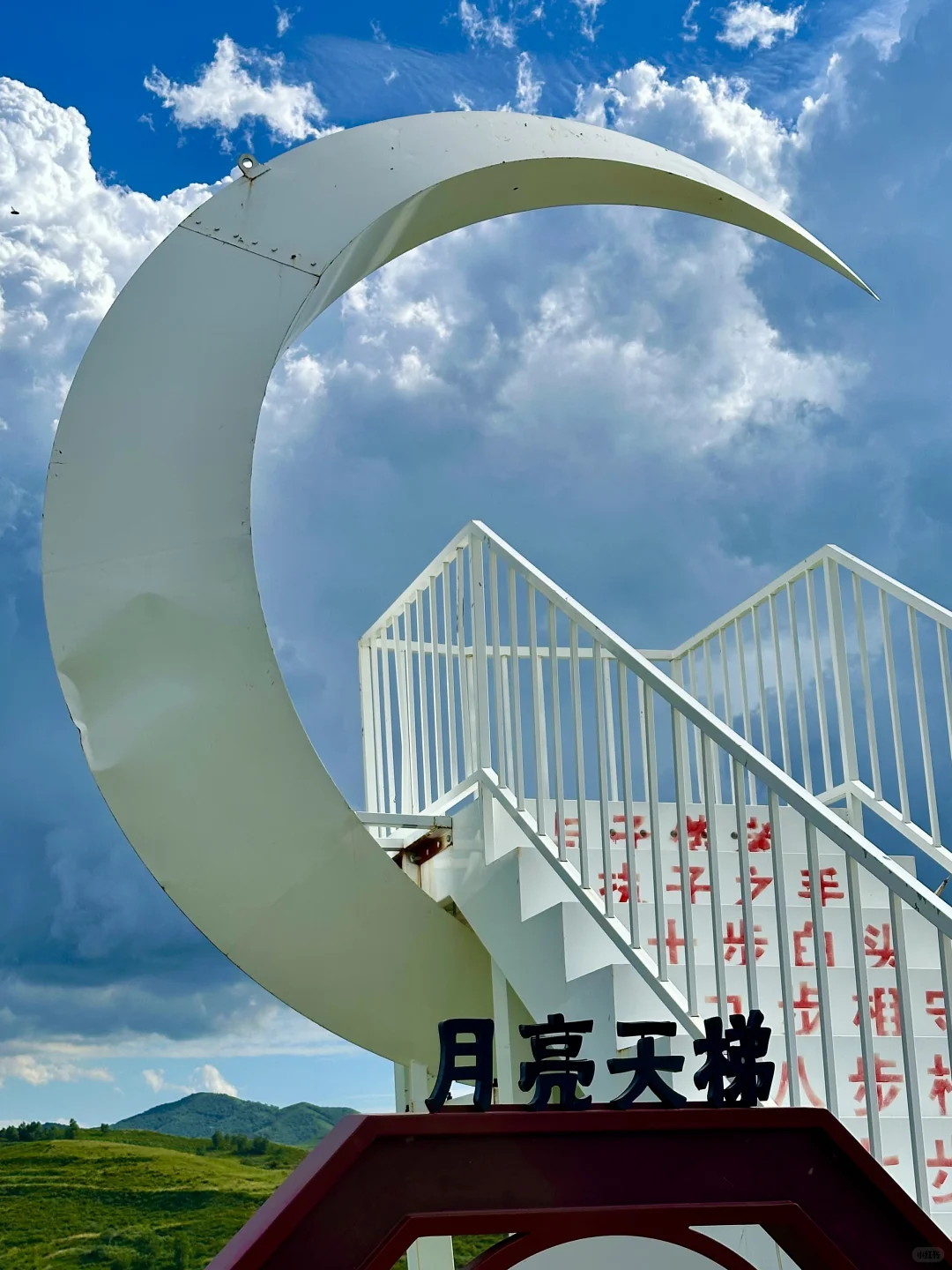 乌兰察布!!美我一大跳!!爱心石窟!跟风成功…