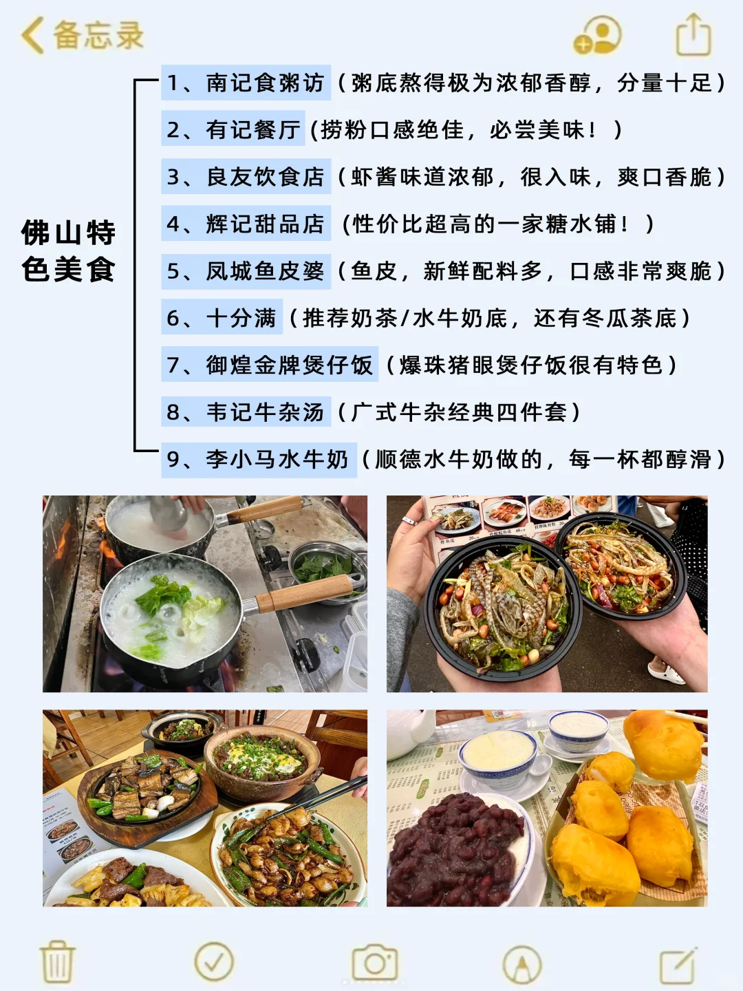 7-8🈷️来佛山玩的!别怪我没提前告诉你。