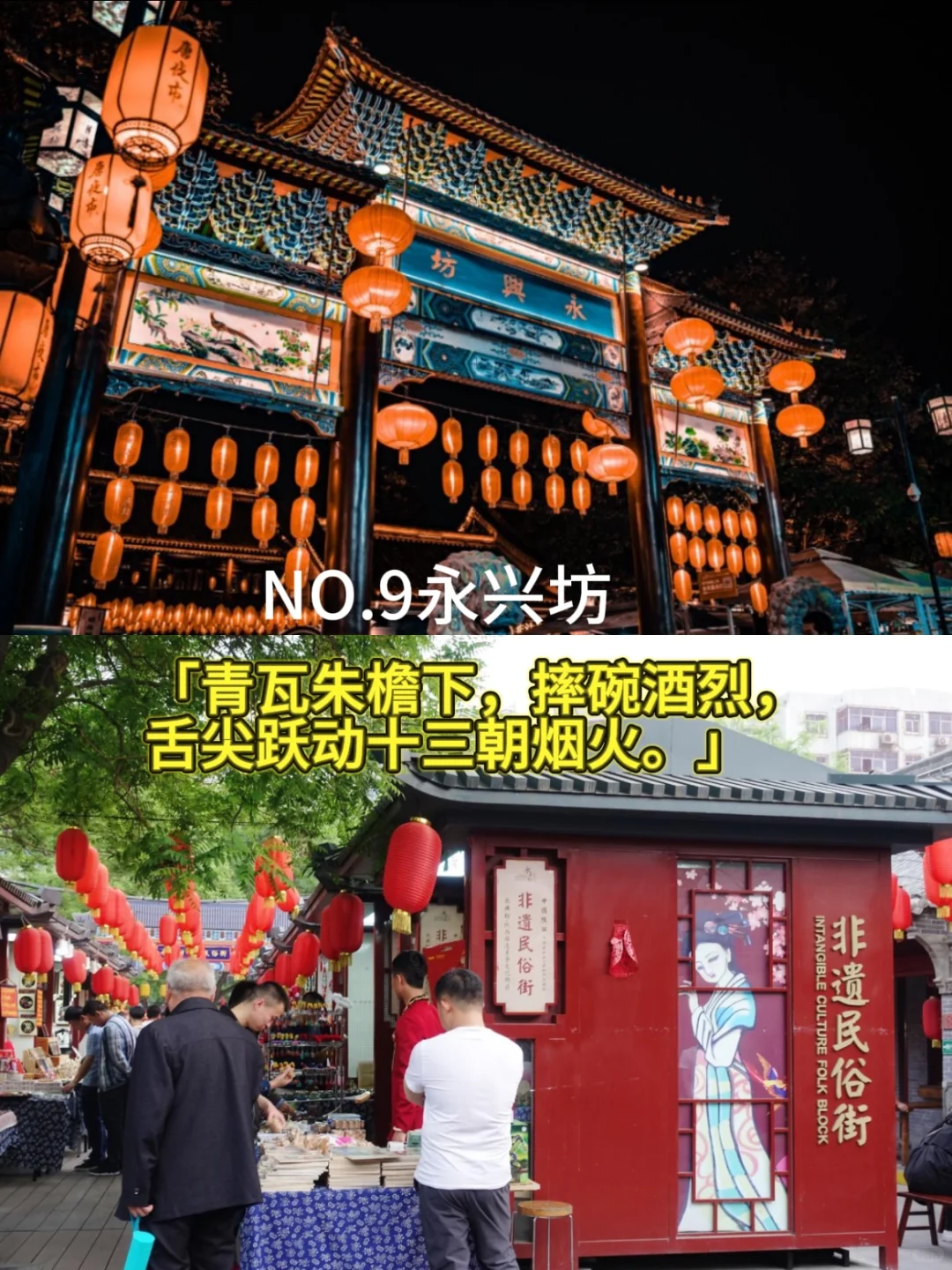 必去！西安超值超值景点！