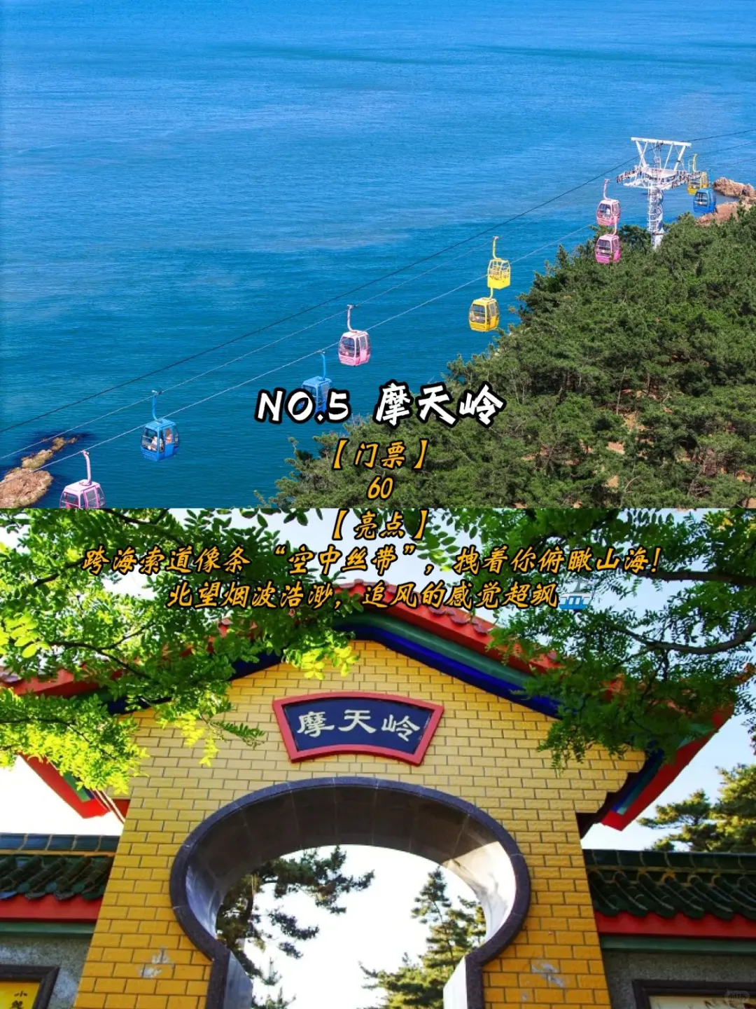 山东荣成一定要去的9个景点，你去过哪些？