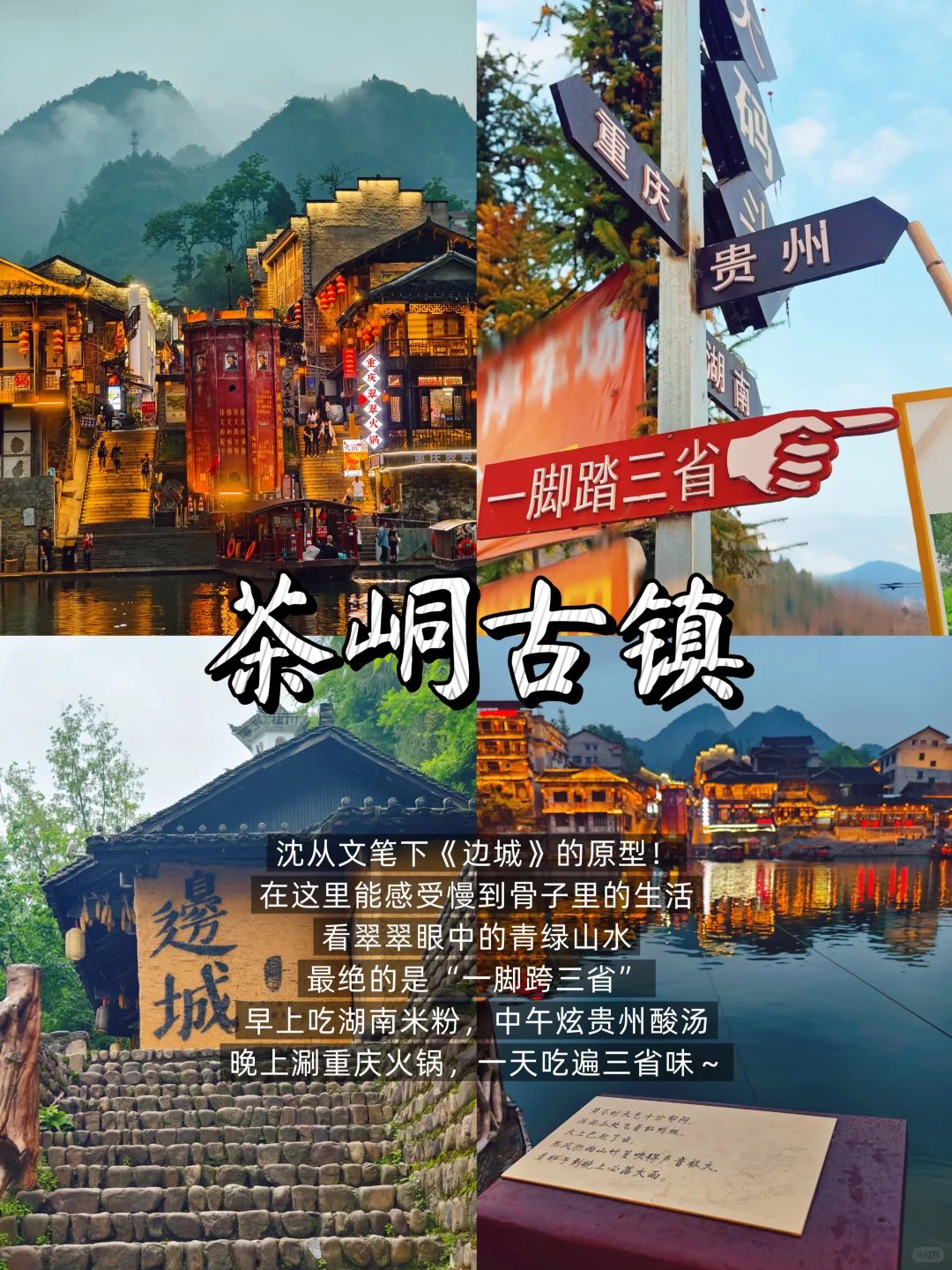 反向游‼️中秋国庆必去的10个冷门宝藏地🍃