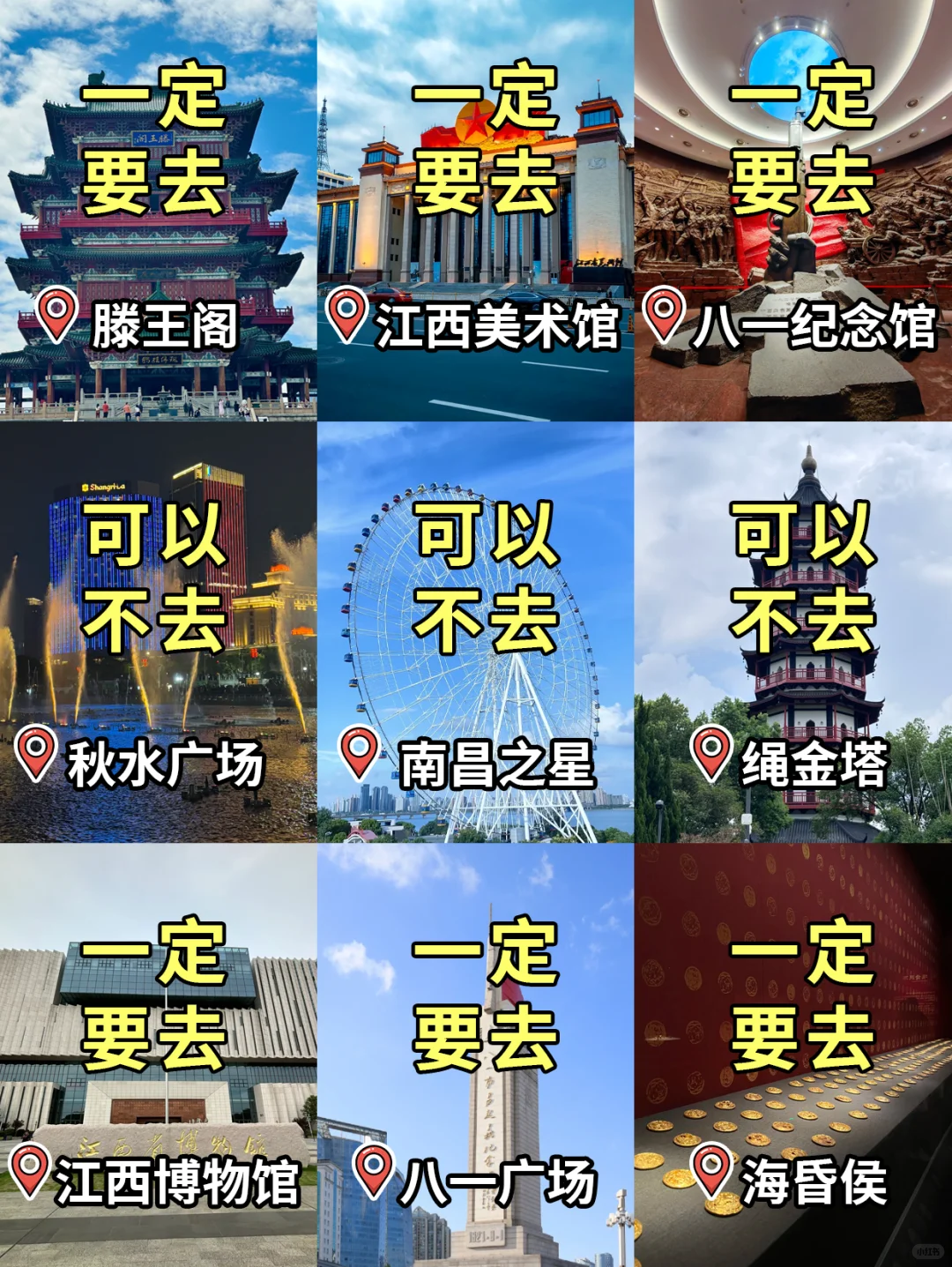 7刷南昌！本人做的攻略已经next level了！