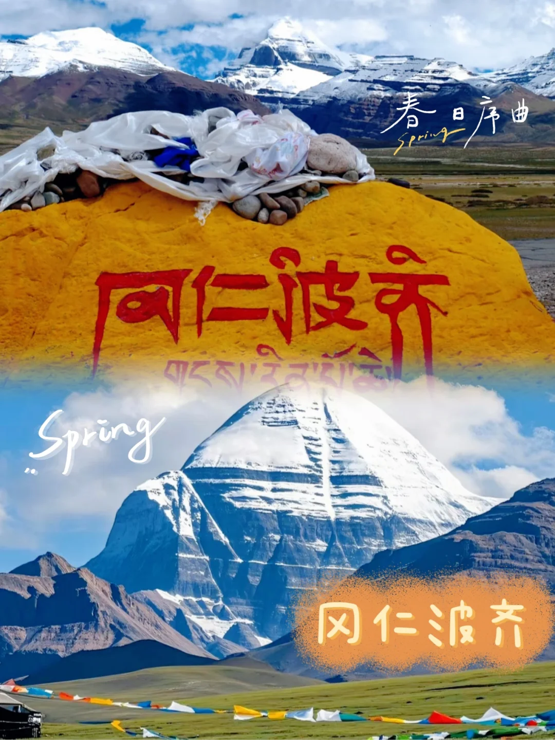 西藏旅游攻略 | 9 大必打卡景点🔥