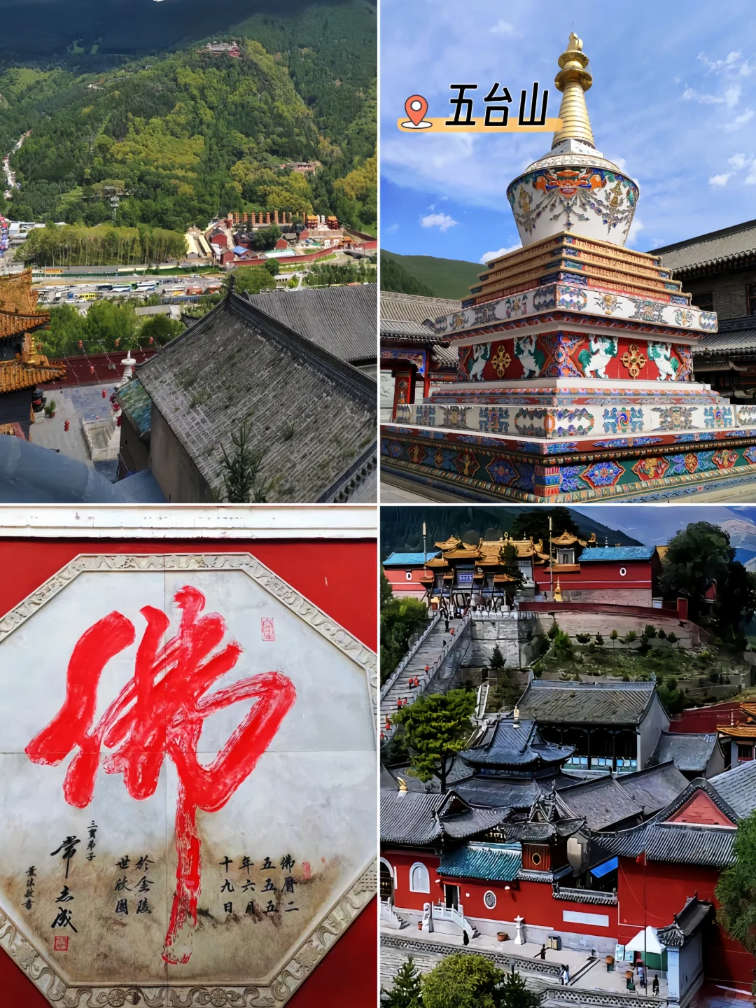 中国必爬的名山⛰️你征服了多少座❓