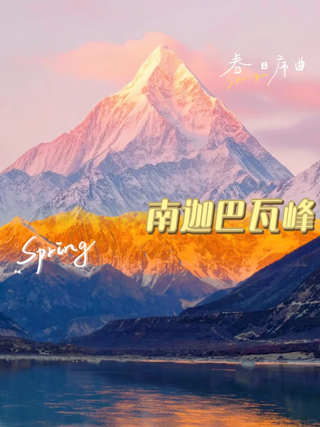 西藏旅游攻略 | 9 大必打卡景点🔥