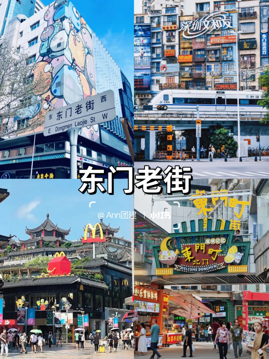 深圳地铁直达12个宝藏景点攻略🚇速码🔥