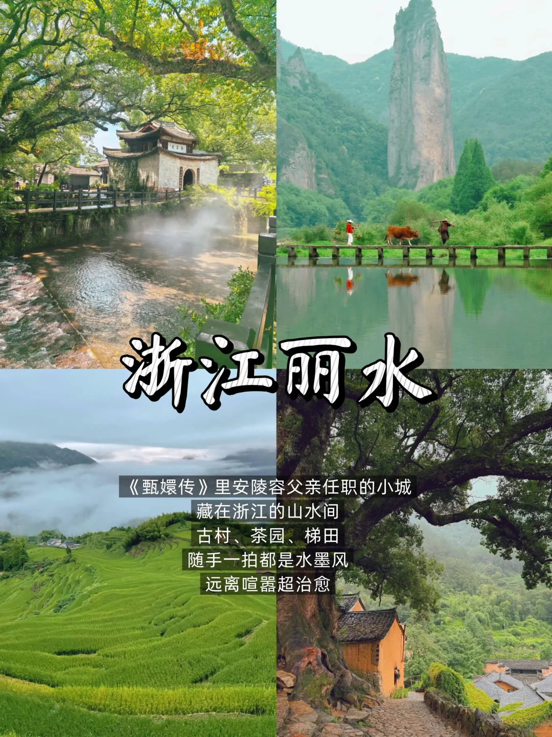 反向游‼️中秋国庆必去的10个冷门宝藏地🍃