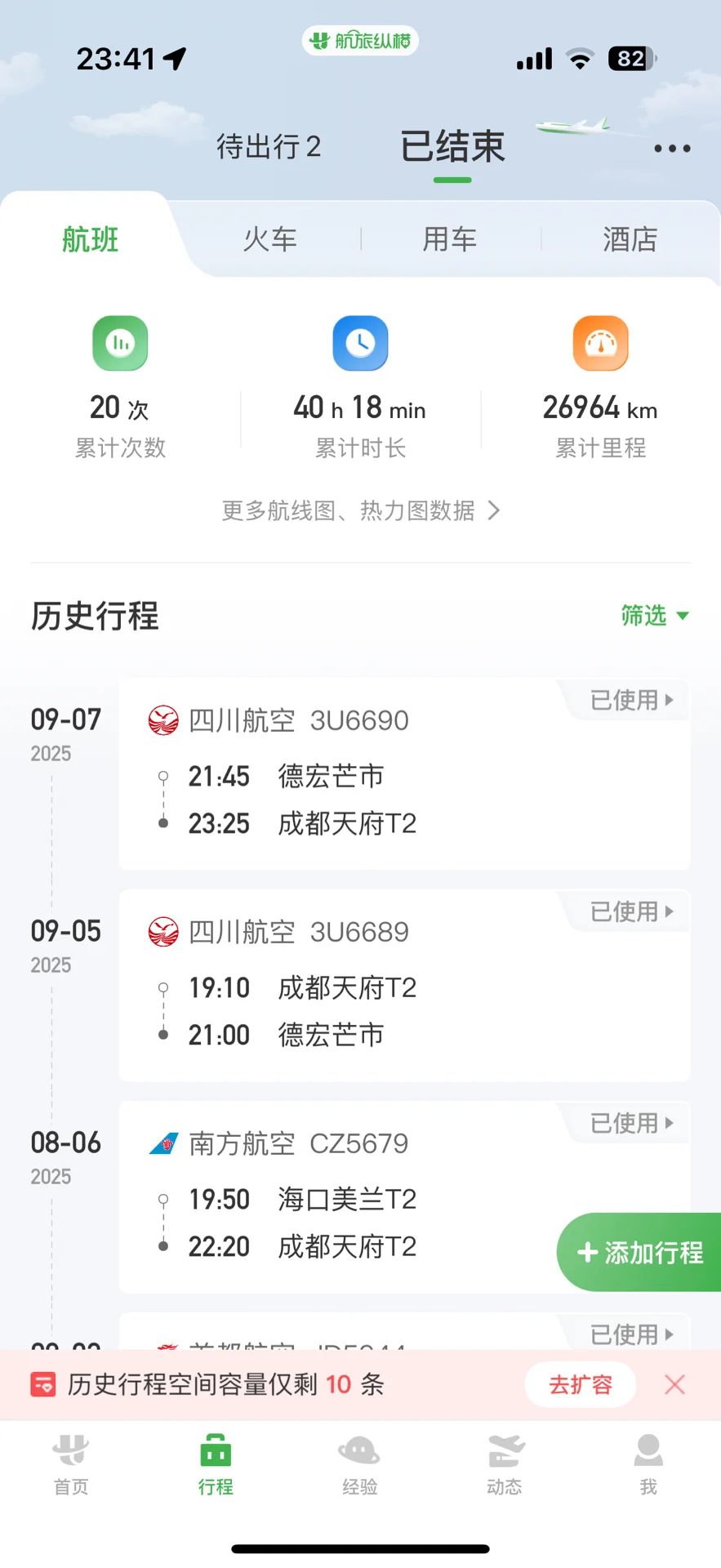 建议成都打工人直接抄作业！