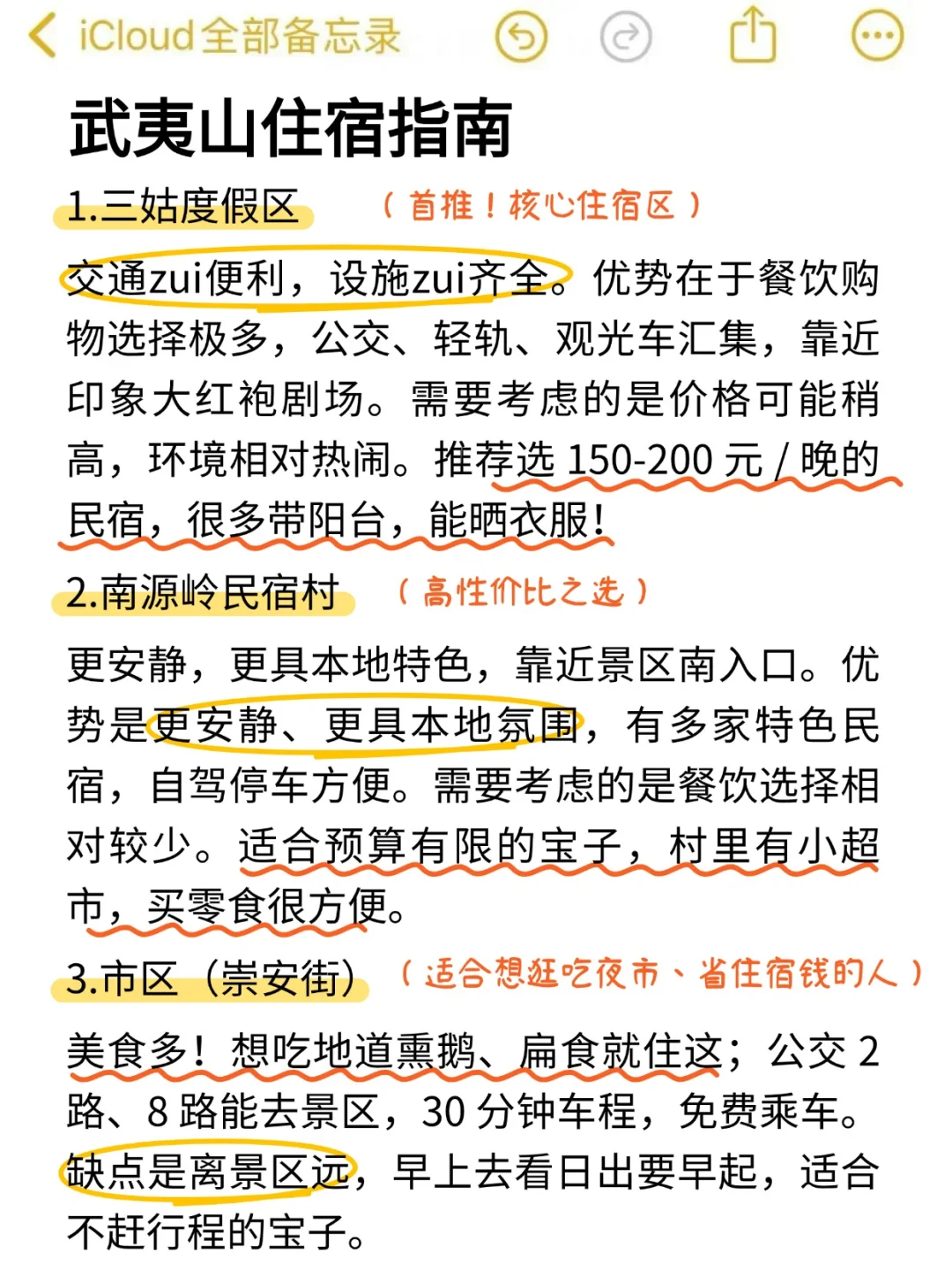 武夷山旅游真实评价（仅个人感受）