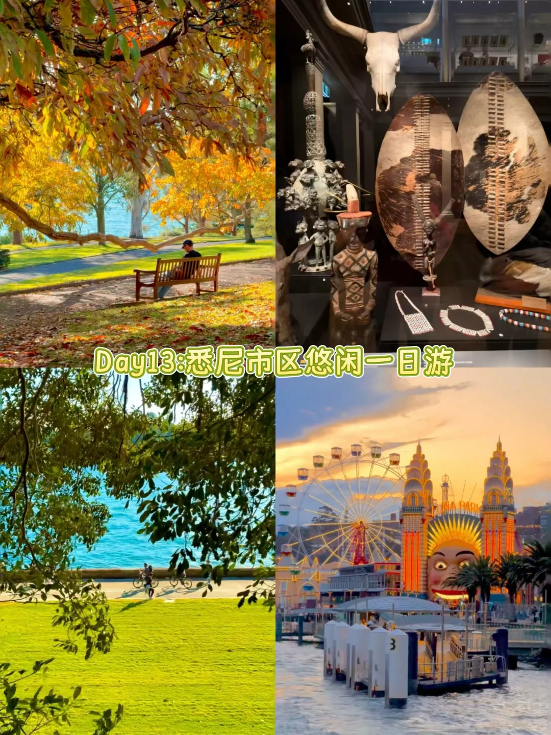 澳大利亚🇦🇺|4城15天花费1万5纯干货攻略❗️