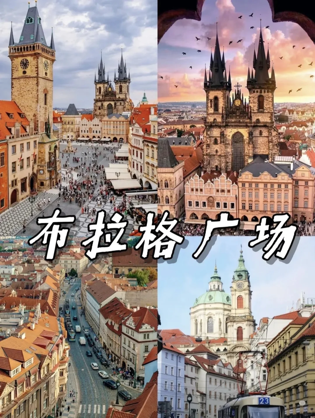 一个人旅行、旅游必去的5座国外城市🎈