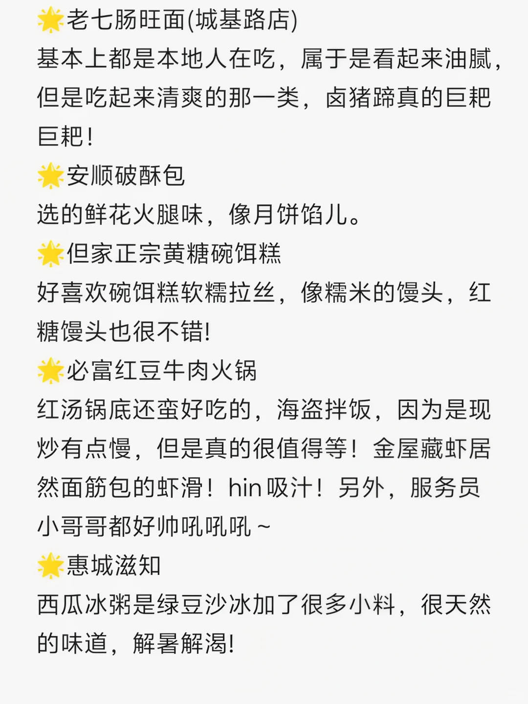 贵阳两天一夜吃喝玩保姆级攻略！建议直接抄
