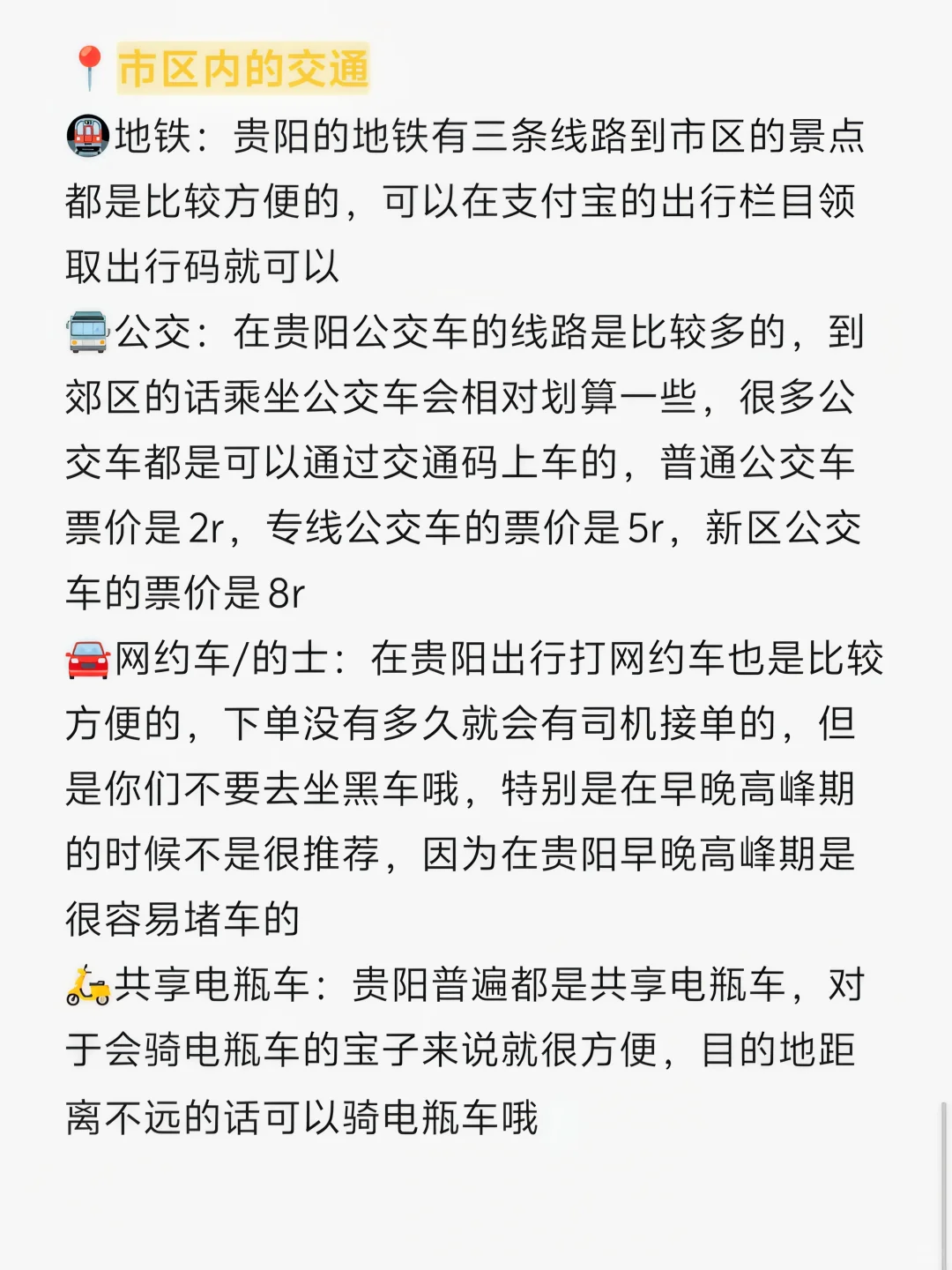 贵阳两天一夜吃喝玩保姆级攻略！建议直接抄