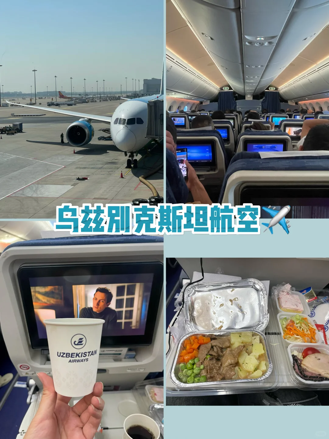 旅游J人的乌兹别克斯坦行程（可照抄 值得冲！