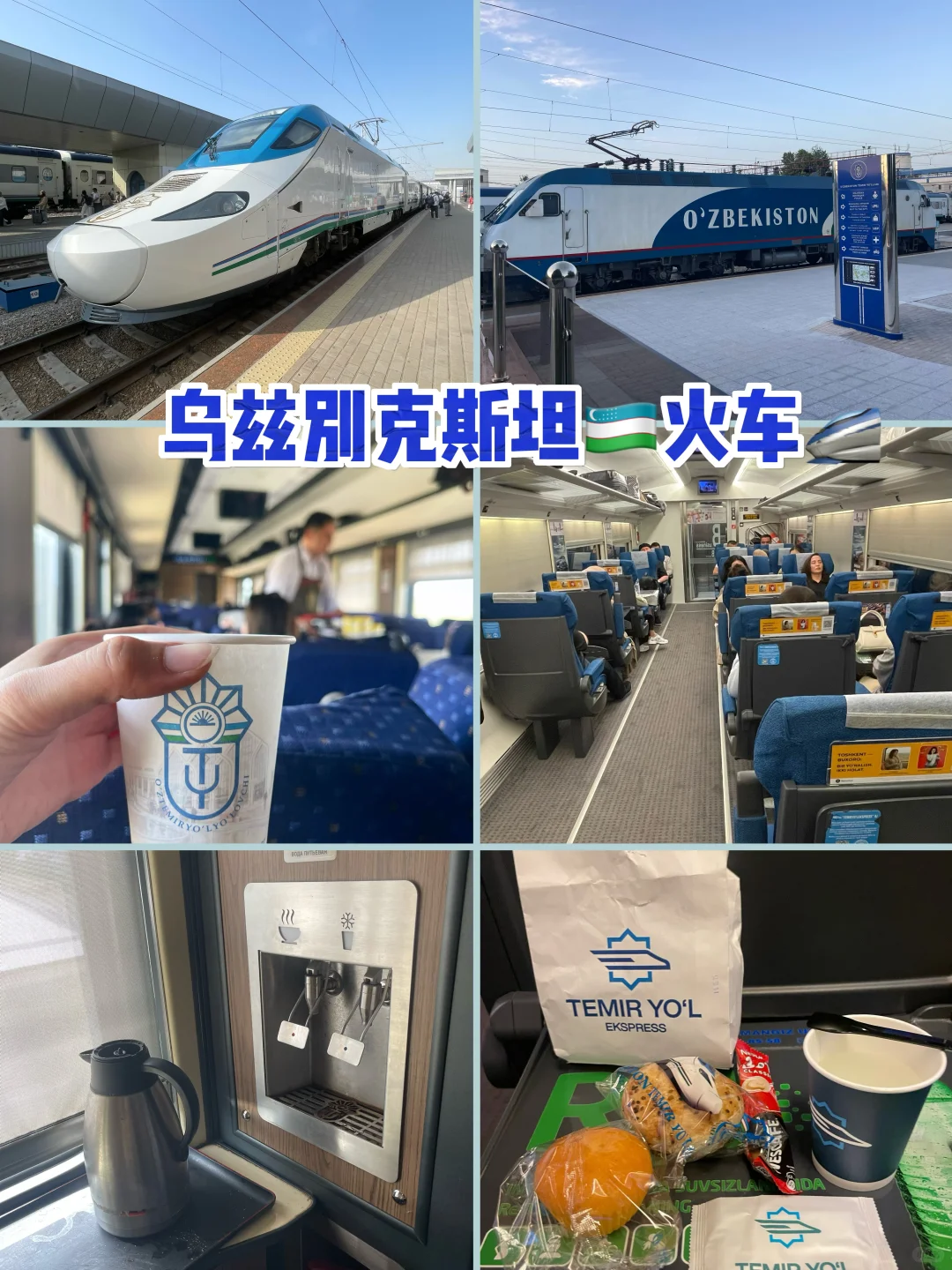 旅游J人的乌兹别克斯坦行程（可照抄 值得冲！