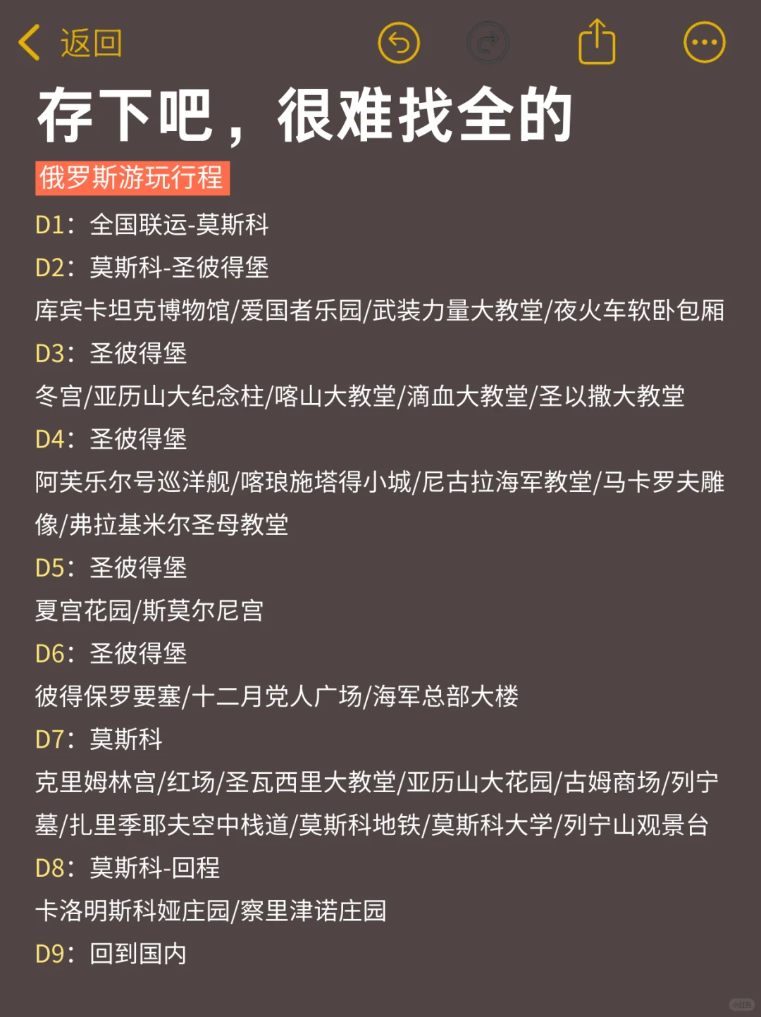已被宰，9-10月去俄罗斯的姐妹们听我一句劝