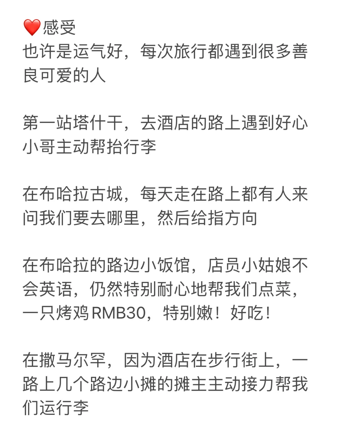 旅游J人的乌兹别克斯坦行程（可照抄 值得冲！