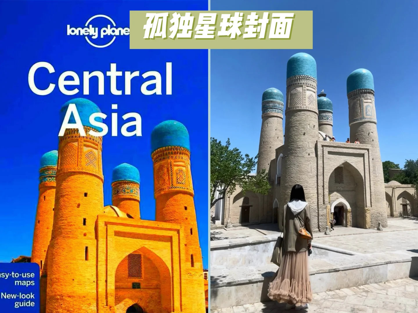 旅游J人的乌兹别克斯坦行程（可照抄 值得冲！